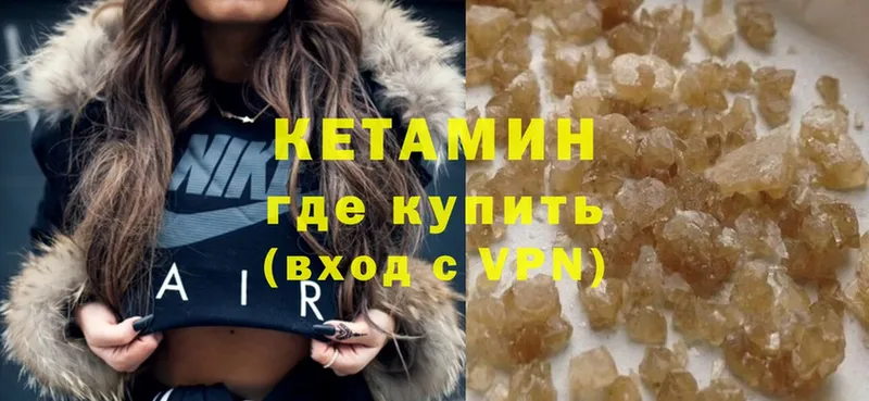 купить наркотики цена  Мышкин  Кетамин ketamine 