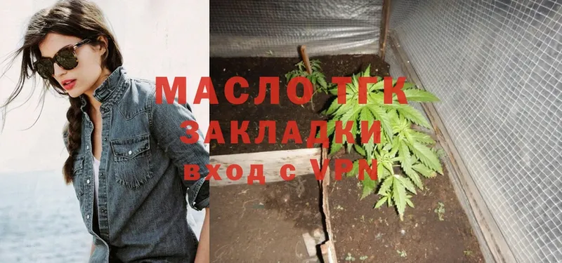 ТГК вейп с тгк  Мышкин 